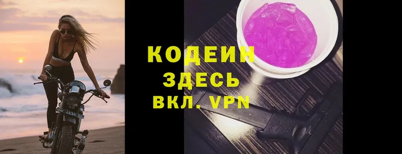 Codein Purple Drank  KRAKEN ссылка  Сафоново 